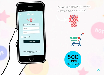 メルカリで割安・実質無料で浴衣の帯だけを手に入れる方法